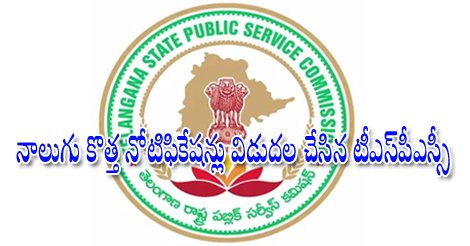 SakshiNews's tweet photo. నాలుగు కొత్త నోటిఫికేషన్లు విడుదల చేసిన టీఎస్పీఎస్సీ
https://t.co/7LAiwW2Jmk #TSPSC #NewNotifications https://t.co/rylWblGAjk