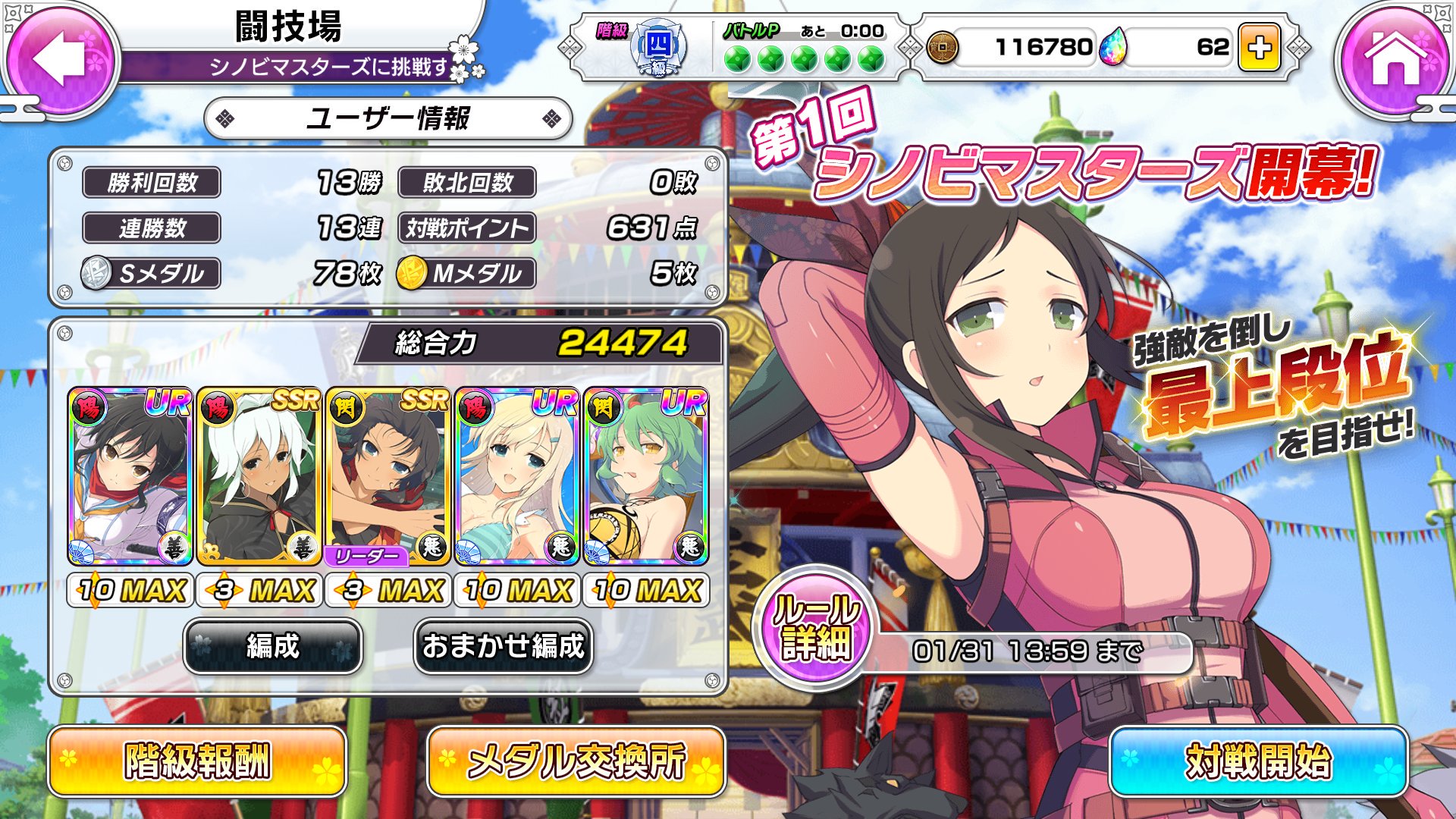 Shinobi Master Senran Kagura: New Link celebrates third