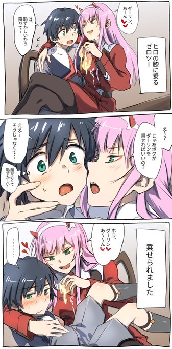 ヒロとゼロツーの食事風景 #ダリフラ 