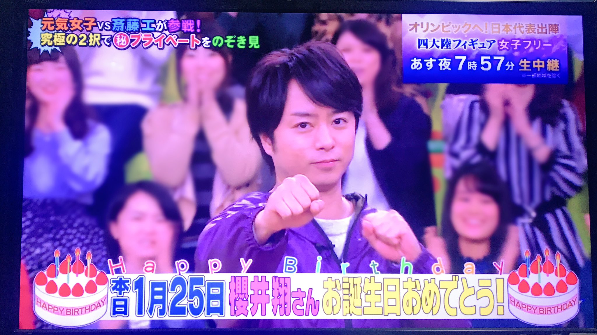 Happy Birthday + :. Sho Sakurai           