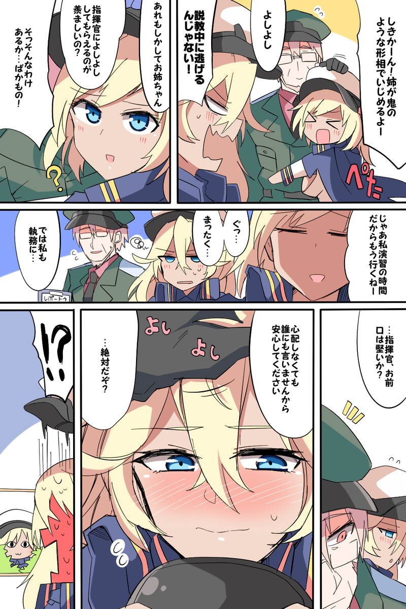 比宮じょーず シャドウバン中 おじ様指揮官のアズレン漫画 第7話 テネシーのホンネ アズールレーン 比宮じょーず シャドウバン中 おじ様指揮官のアズレン漫画 第7話 テネシーのホンネ アズールレーン