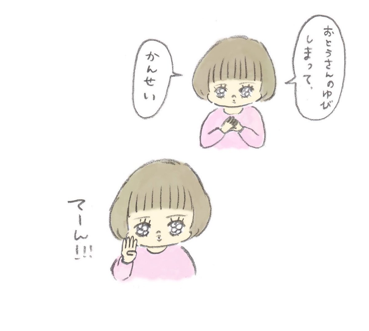 4歳の練習をするとうにゅうちゃん 