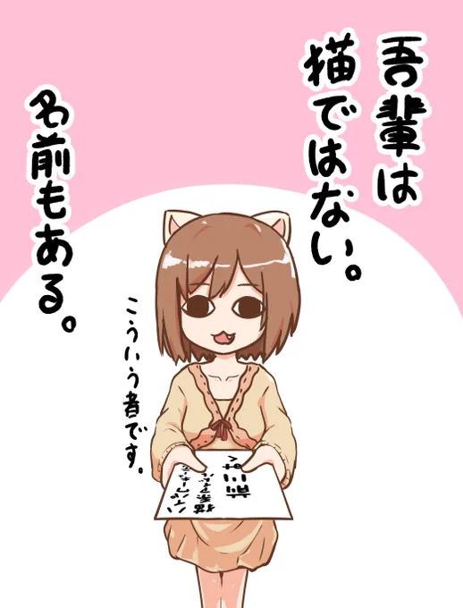 このネコチャンは前川みく。 