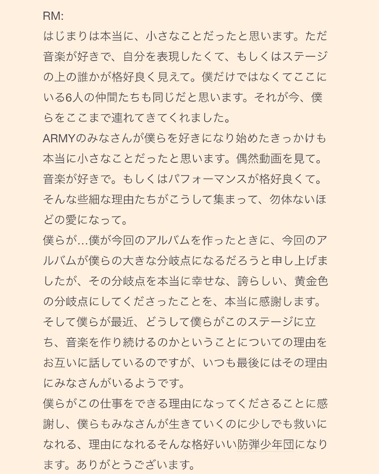 luneosin's tweet photo. 180125 ソウル歌謡大賞 大賞 
ナムジュン 受賞コメント訳 

#방탄_서가대대상_축하해 💐💕
#iHeartAwards #BestBoyBand  #BTS @BTS_twt https://t.co/vaP0DgXDxv