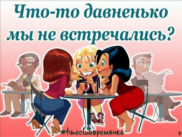 Открытка, когда встретимся открытка