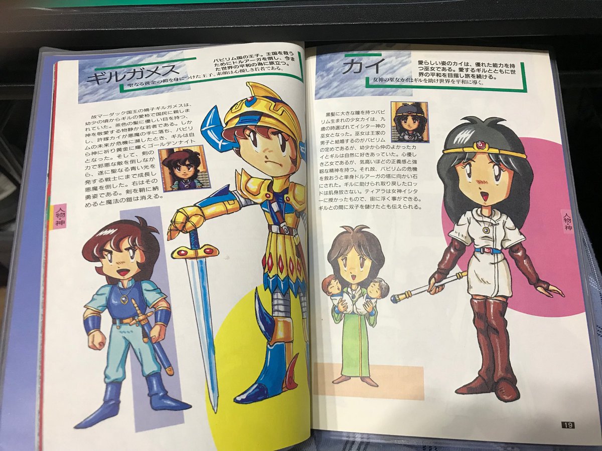 Uzivatel みずぴん レトロゲームの壺 Na Twitteru ファミコン ドルアーガの塔のギルの正式名はギルガメス Ffのギルガメッシュと関係性はあるのだろうか Uzivatel みずぴん レトロゲームの壺 Na Twitteru ファミコン ドルアーガの塔のギルの正式名はギルガメス Ffのギルガメッシュと関係性はあるのだろうか
