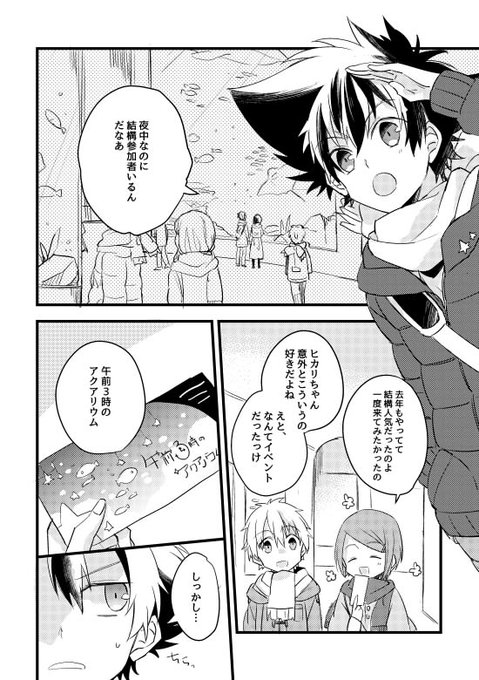 八神兄妹のtwitterイラスト検索結果 古い順