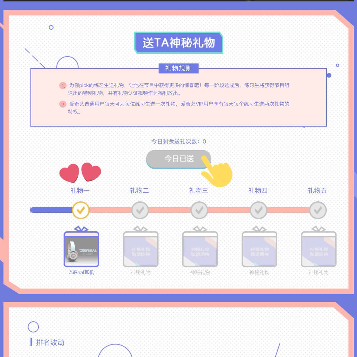 ตอนนี้หนงหนงผ่านของขวัญซัพพอร์ทชิ้นแรกไปแล้ว💛 อย่าลืมกดของขวัญให้หนงหนงเพื่อชิ้นต่อๆไปด้วยนะคะ
🎁: iqiyi.com/lib/s_23706540…
📲: iqiyi.com/kszt/idolvote.…

#陈立农 #IdolProducer #ChenLinong #หนงหนง #천리농 #농농