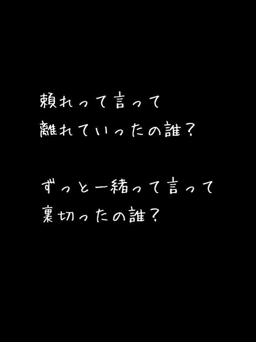 病み垢さんとつながりたいのtwitterイラスト検索結果 古い順