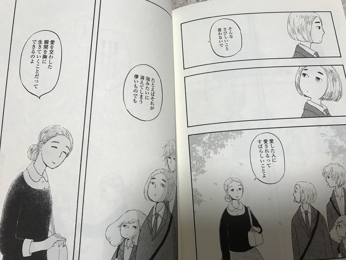 Aちゃん Sur Twitter 雑草たちよ大志を抱け読んだ 心が穏やかにほっこりするマンガだな 世界にひとつだけの花みたいな優しいマンガ いい言葉がいっぱいあったな エピローグのこの言葉めっちゃ好き T Co Rojkoz8g0e Twitter Aちゃん Sur Twitter 雑草たちよ大志を抱け読んだ 心が穏やかにほっこりするマンガだな 世界にひとつだけの花みたいな優しいマンガ いい言葉がいっぱいあったな エピローグのこの言葉めっちゃ好き T Co Rojkoz8g0e Twitter