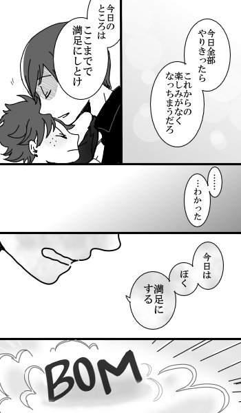 願ってごらん③【轟出】
涙のお別れ 