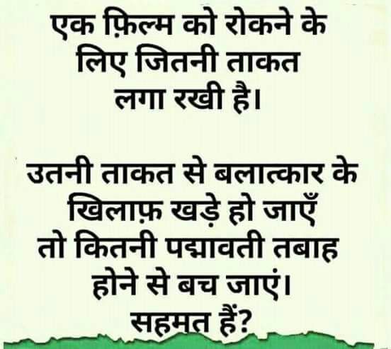 IndianPolitic11's tweet photo. A #TrueTribute to #Raani #Padmavati by #Rajput's will be to protect the #Girls #Women #Ladies from Rapists &amp; not to protest against #MoviePadmavat @deepikapadukone @RanveerOfficial @shahidkapoor https://t.co/EoTJV9pzTK
