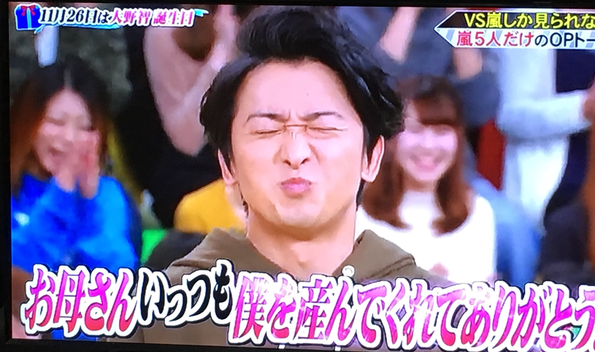 まぐろ おおの 面白い Vs嵐 大野智 いっつも産んでくれてありがとう T Co Qxqturtsem Twitter