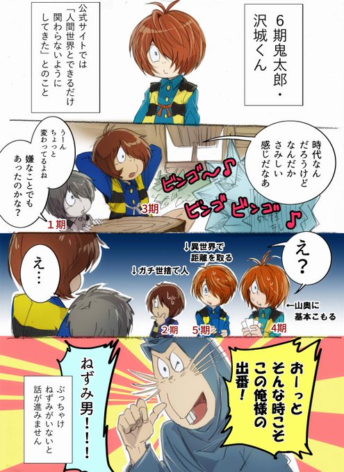元のゲゲゲ の 鬼太郎 アニメ 5 期 動画 最高のアニメ画像 元のゲゲゲ の 鬼太郎 アニメ 5 期 動画 最高のアニメ画像