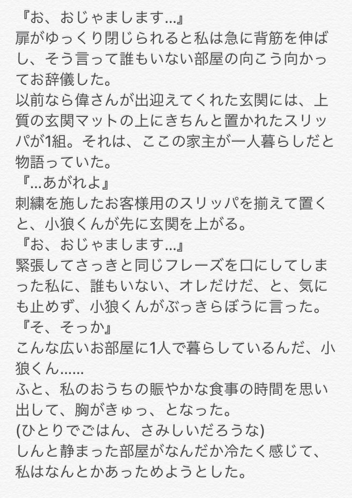 はまよう カードキャプターさくら 中学生の小狼 さくら 二次創作ss カードキャプターさくら