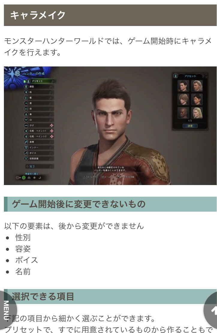 モンハンワールド攻略wiki 電ファミ Mhw Mwiki Twitter