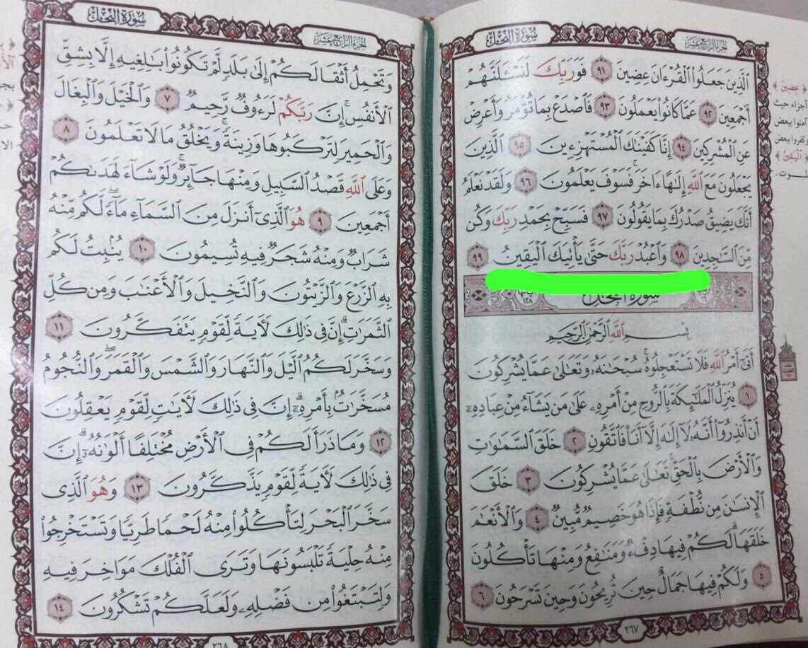 ahmad_almarji's tweet photo. عزاؤنا في فقيدنا أبي سعود أنه قدم على رب كريم رحيم وأنه صاحب أخلاق حسنه يشهد له بها الجميع ومن أشد جماعة مسجده محافظة على الصلاة وكثير التلاوة لكتاب ﷲ وبصماته على مصحفه شاهدة له وآخر آية قرأها ﴿واعبد ربك حتى يأتيك اليقين﴾ ونحسبه أنه عبد ربه حتى أتاه اليقين ولا نزكي على ﷲ أحدا https://t.co/ca3tH2mUt4