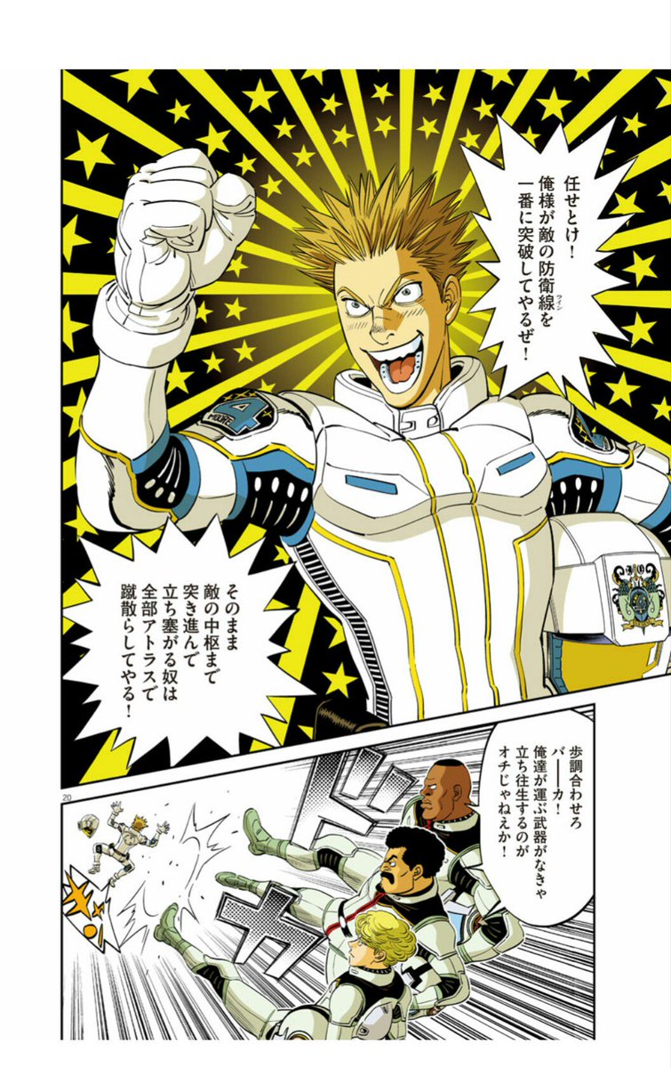 たけやぶ 機動戦士ガンダム サンダーボルト 連載100回おめでとうございます やっぱフルカラーはイイ 前々回でも感じたスパルタン内の和やかな雰囲気は 凄惨な未来を逆暗示しているのか たけやぶ 機動戦士ガンダム サンダーボルト 連載100回おめでとうございます やっぱフルカラーはイイ 前々回でも感じたスパルタン内の和やかな雰囲気は 凄惨な未来を逆暗示しているのか