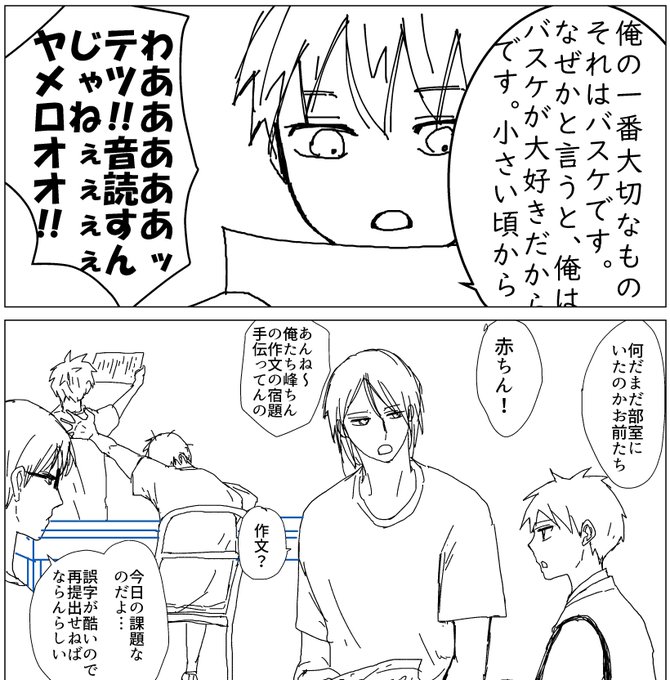 あちゃこ🌈(@achakotti1) さんのマンガ一覧 : 4ページ目 | ツイコミ(仮)