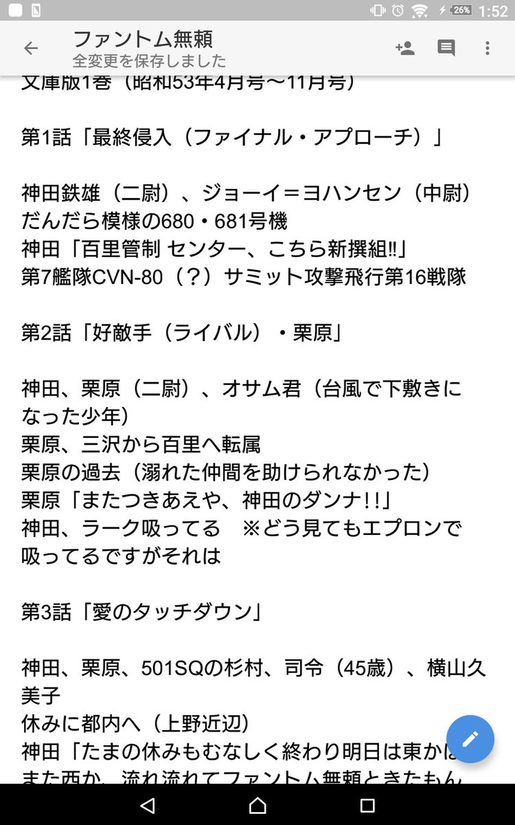 読みなおし ファントム無頼