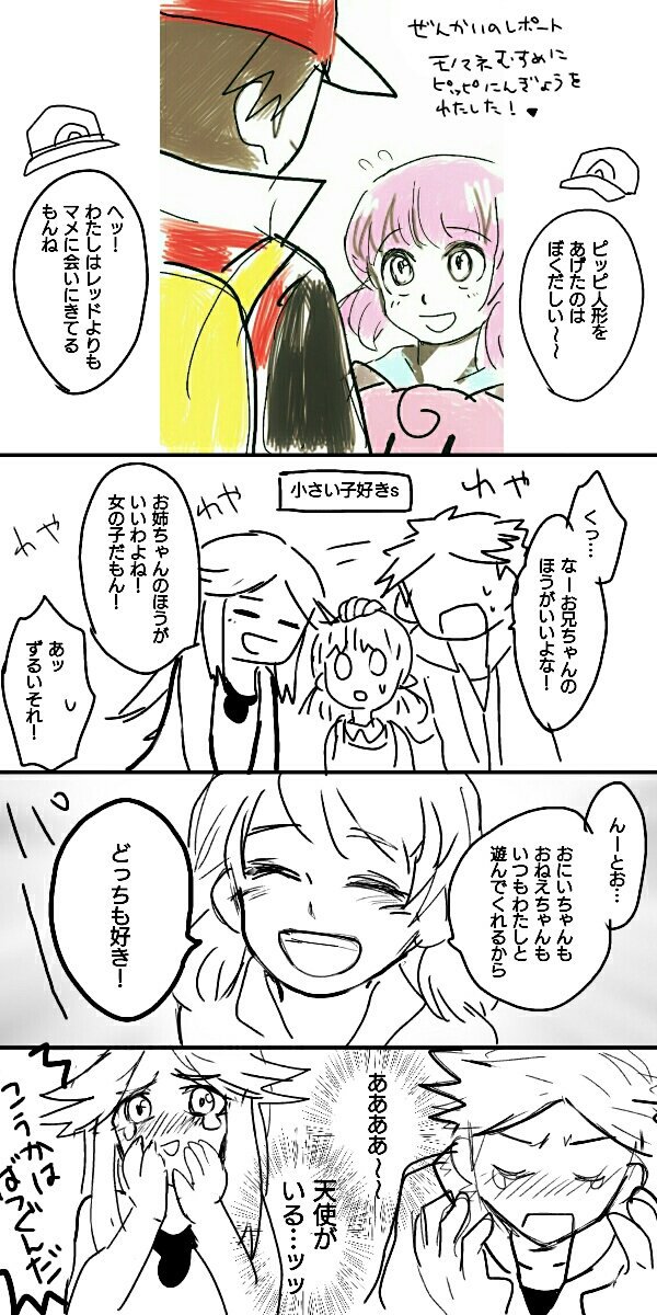 年下好きな赤と🌱の話とあろれも 