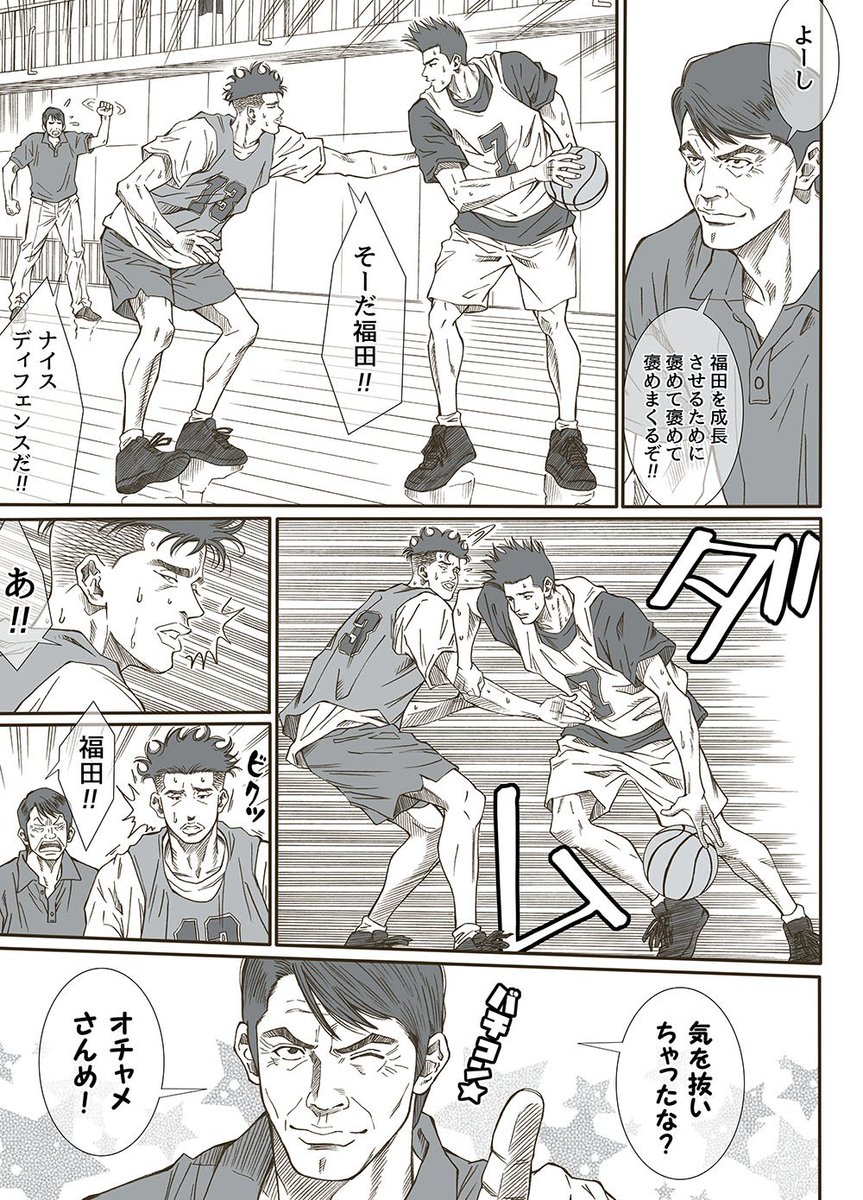 瑞穂 スラムダンクを読んでいると田岡監督の選手へ向ける気持ちがヒシヒシと伝わってきます 練習量が多いのも田岡監督なりの重い愛情表現 陵南が一番監督と選手の心の繋がりとしては強いようにも見えます