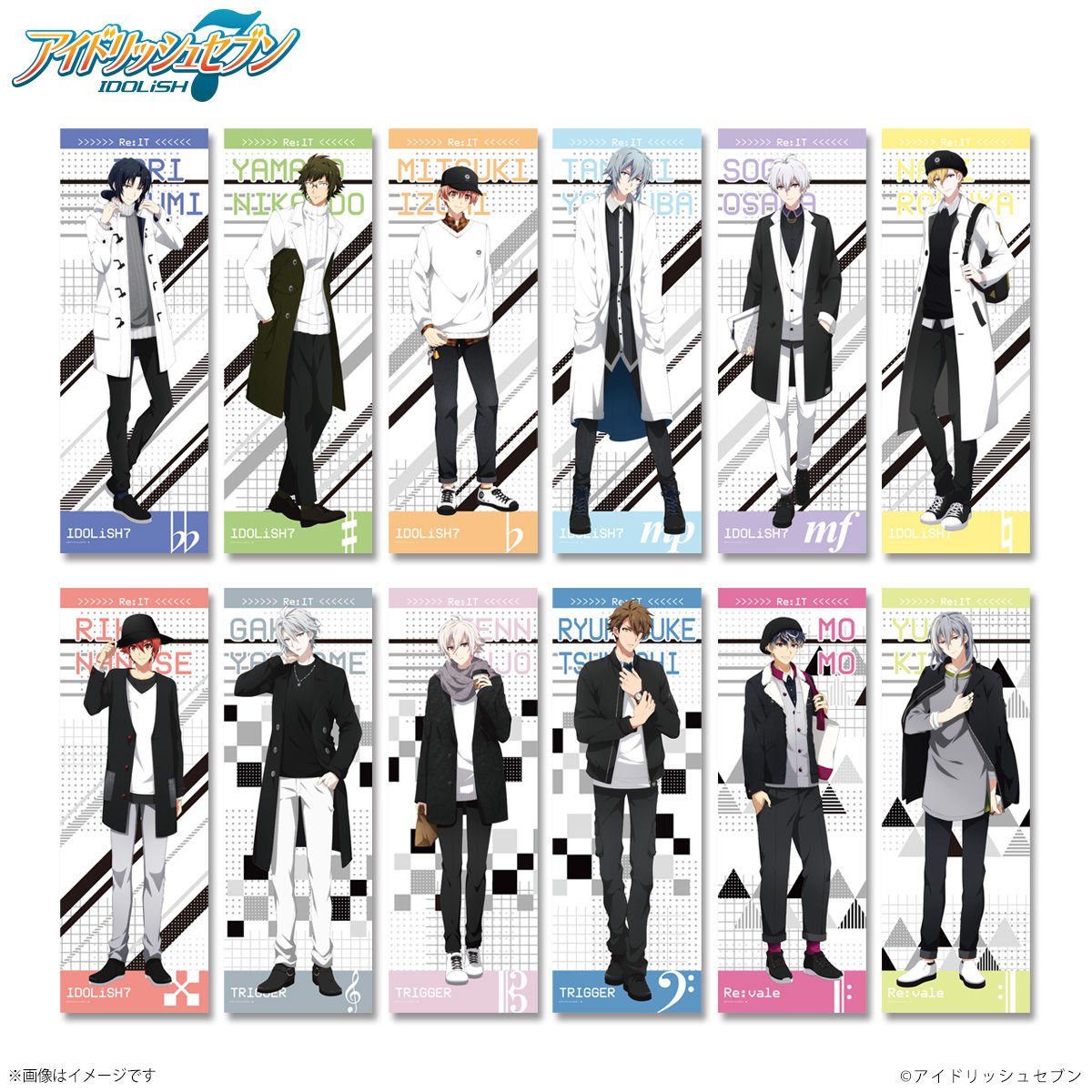 アイドリッシュセブンより、「Re:IT」のビッグタオルが新登場