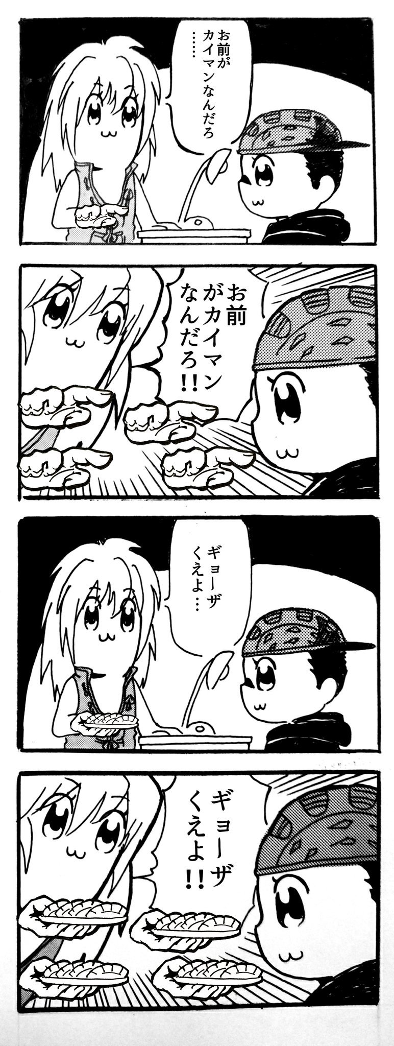 ドロヘピピックまとめ Twitter