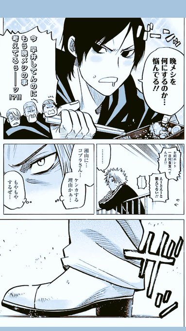 村上よしゆき Murakami44 さんの漫画 93作目 ツイコミ 仮