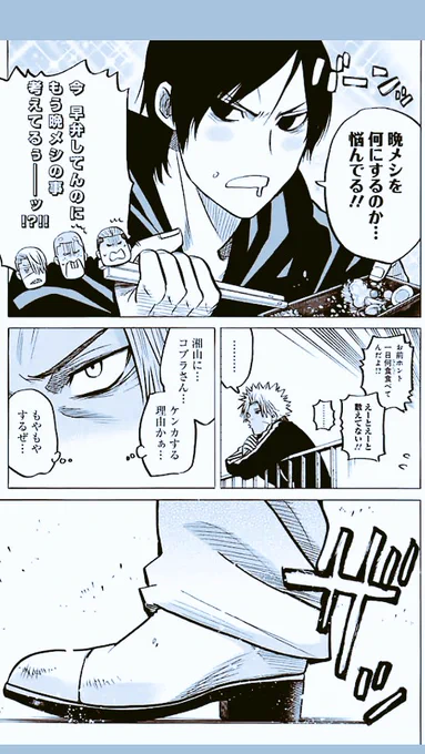 【宣伝】こんな寒い雪の日には、本日「ブラザーフッド」!
第40話目後半更新です。
https://t.co/M7F6ghZTsF #サイコミ 