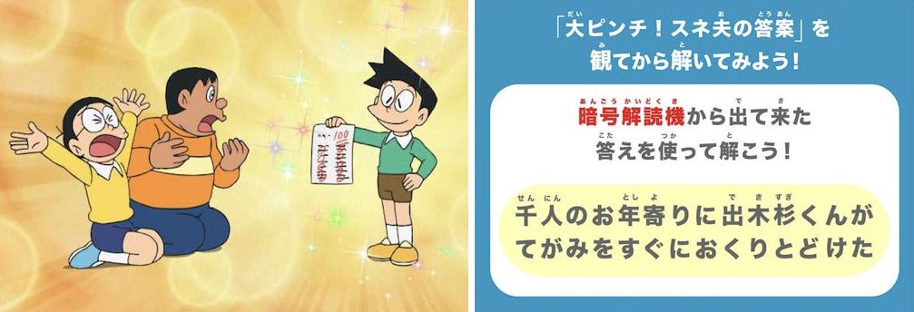 こんや7時からの「ドラえもん」は「ロボ子が愛してる」と「大ピンチ！スネ夫の答案」の2本立て！今週も「映画ドラえもん のび太の宝島」とのコラボイベント『のび太の宝島からの脱出』とアニメの連動謎解きに挑戦してね！詳しくはこちら→ … 