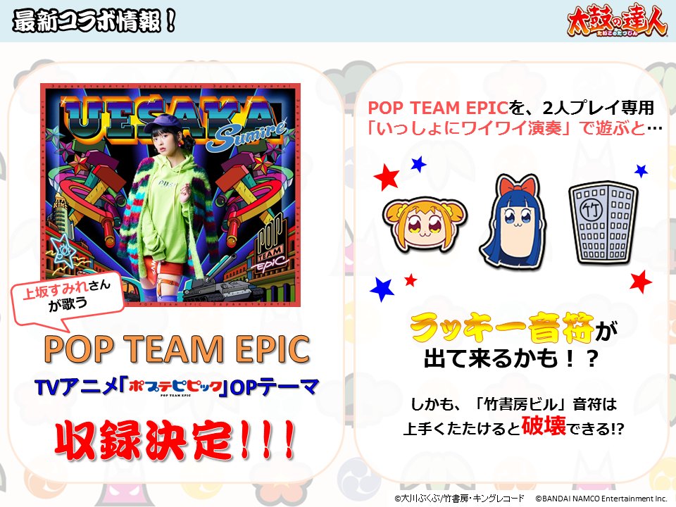 Taiko Time Twitter Snippets 2 February 18 Pop Collab Epic