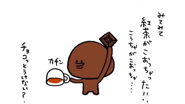 紅茶のtwitterイラスト検索結果 古い順 紅茶のtwitterイラスト検索結果 古い順