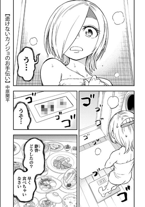 中原開平 鬼塚ちゃん一巻7 22 Uehara Oi さんのマンガ一覧 古い順 2ページ ツイコミ 仮 中原開平 鬼塚ちゃん一巻7 22 Uehara Oi さんのマンガ一覧 古い順 2ページ ツイコミ 仮