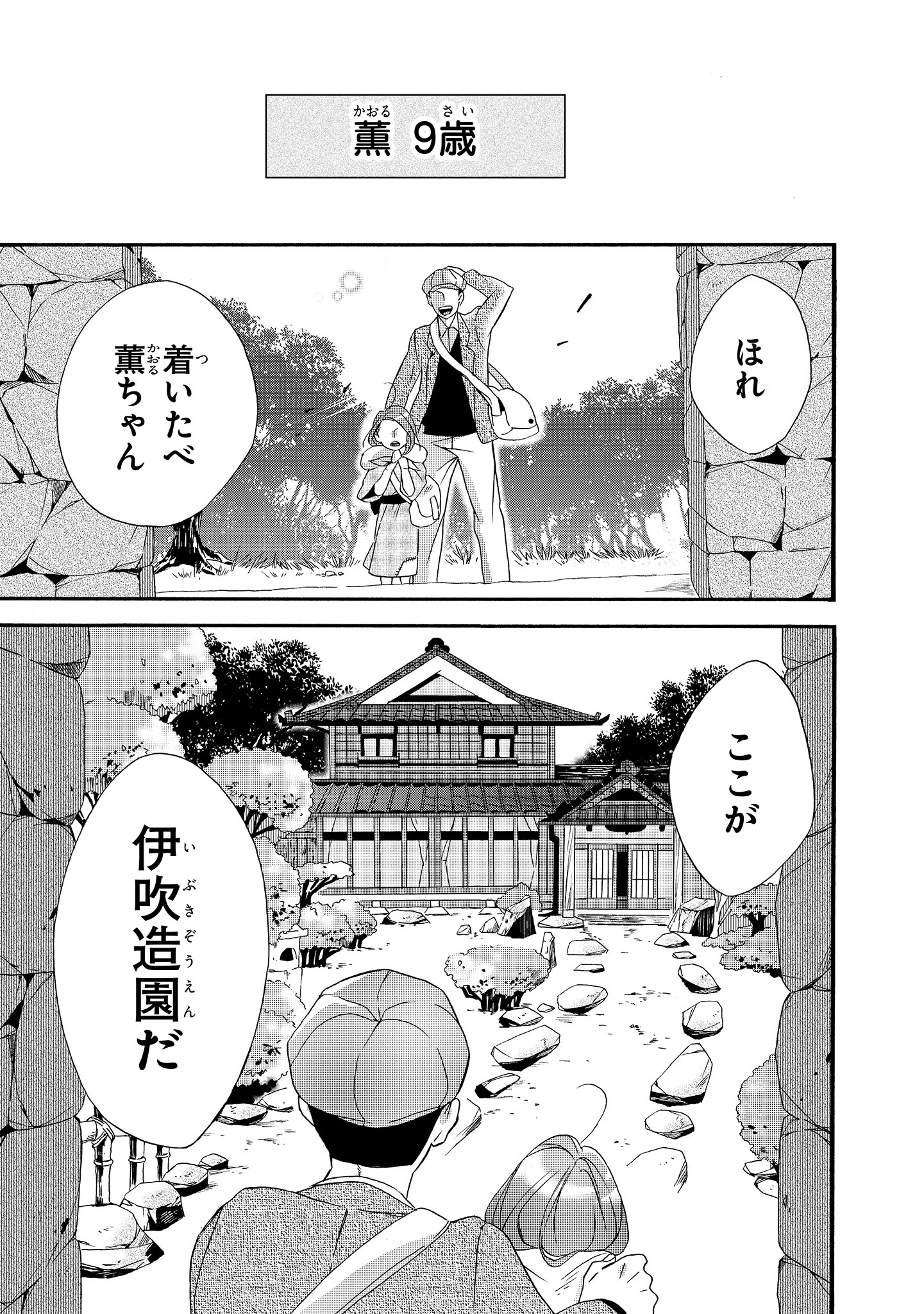 ジーンピクシブ公式アカウント A Twitteren ジーンピクシブ本日更新 生まれ変わってもまた 私と結婚してくれますか 第4話 約束の少年 T Co Xuatuucnfl やっと再会できた 寅之介と薫なのに お互い言葉を交わすこともなく 時間だけ