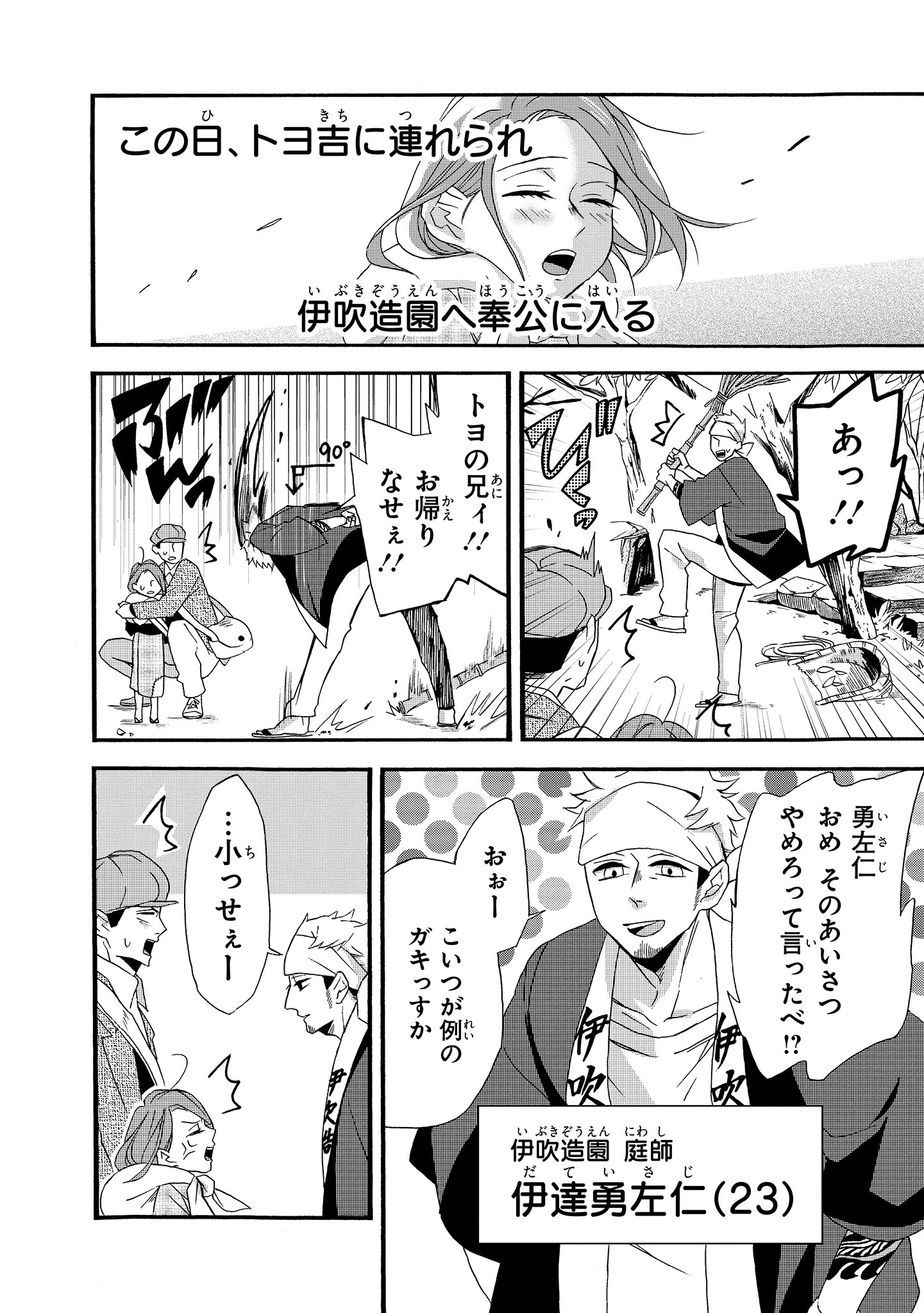 ジーンピクシブ公式アカウント A Twitteren ジーンピクシブ本日更新 生まれ変わってもまた 私と結婚してくれますか 第4話 約束の少年 T Co Xuatuucnfl やっと再会できた 寅之介と薫なのに お互い言葉を交わすこともなく 時間だけが経って 今回も