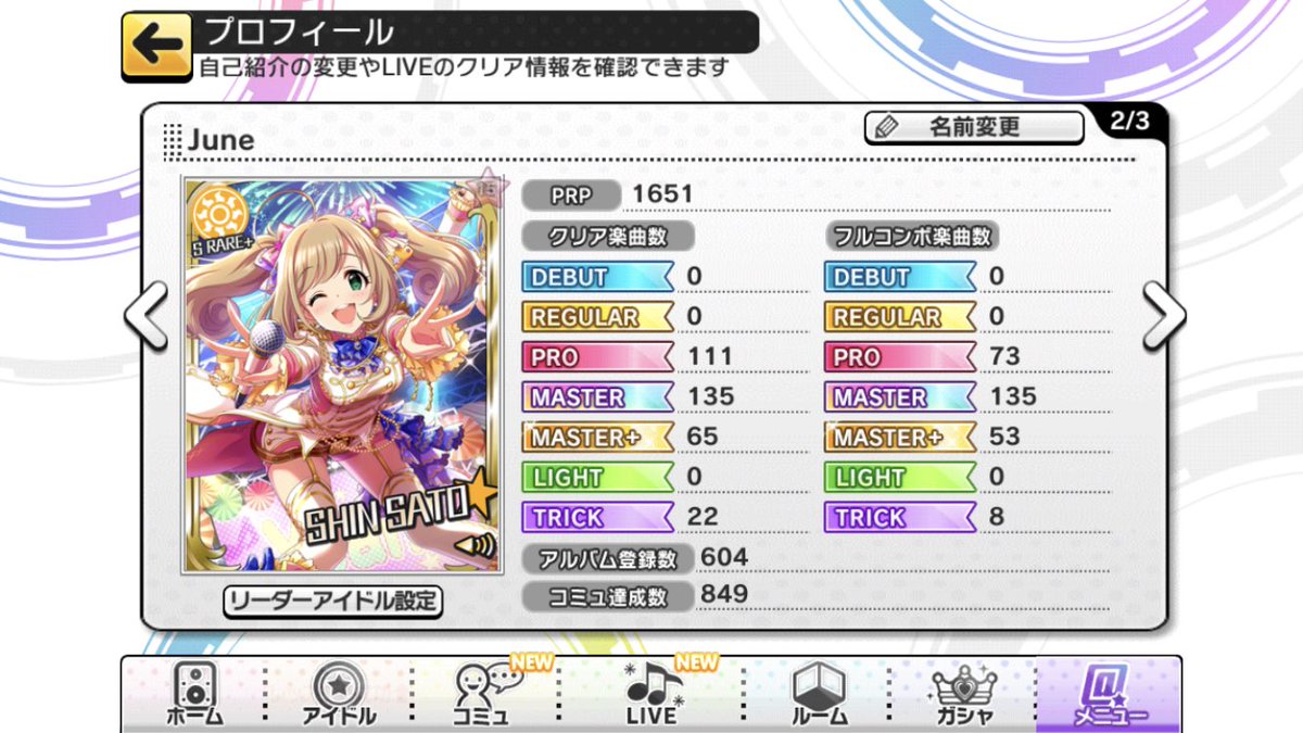 𝓙𝓾𝓷𝓮 Sss取れなかったので更新 はぁとちゃん大好きなjuneです 今はマスプラ埋めるのを目標にのんびりと デレステ名刺 デレステ担当シート