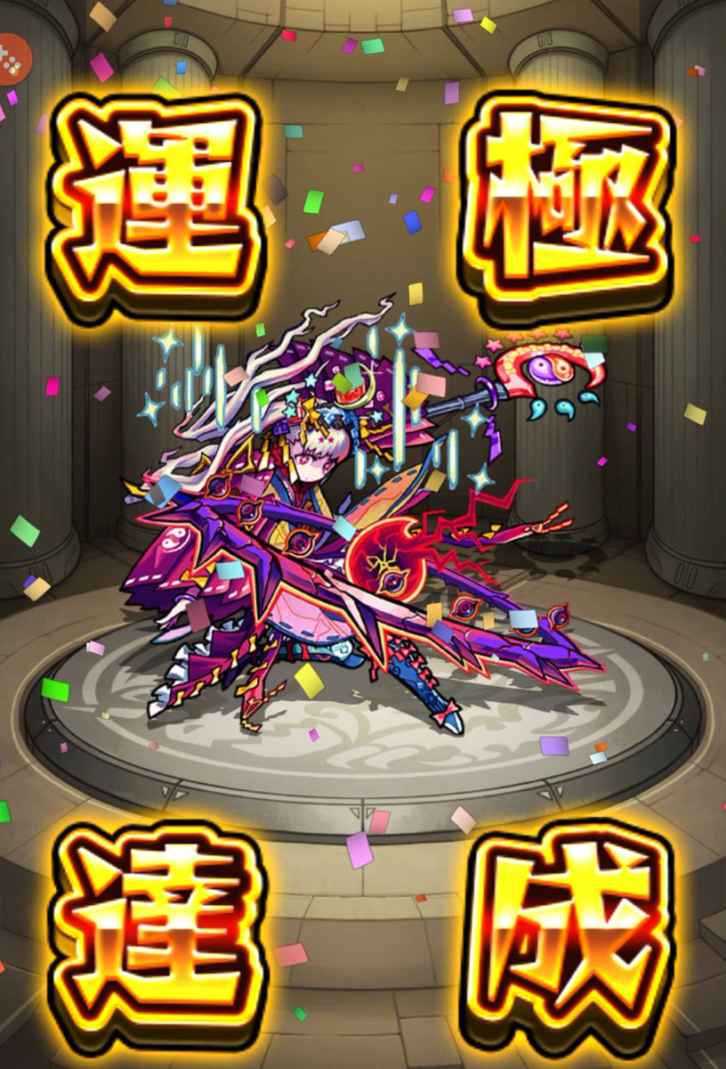 盗 涙 Baby S Breath マネ ジャー Twitter પર モンスト ツクヨミ 運極 達成s W 祝95体目 今日の昼からはffコラボだね おやすみなさい 盗 涙 Baby S Breath マネ ジャー Twitter પર モンスト ツクヨミ 運極 達成s W 祝95体目 今日の昼からはffコラボだね おやすみなさい