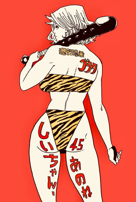漫画ゴラクのtwitterイラスト検索結果 古い順 漫画ゴラクのtwitterイラスト検索結果 古い順