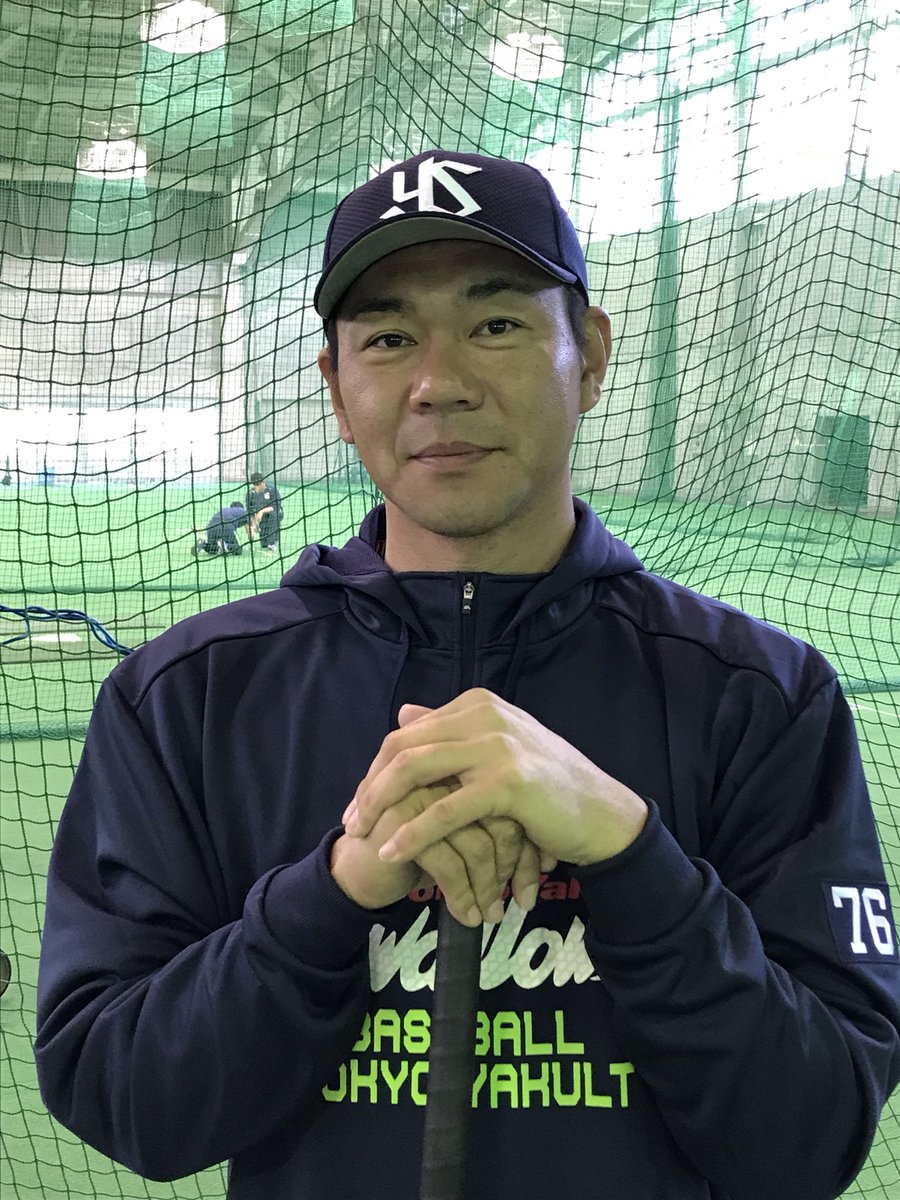 元ヤクルトスワローズコーチ宮出 おはようございます。 宮出コーチです。 早出練習の選手が来るのを