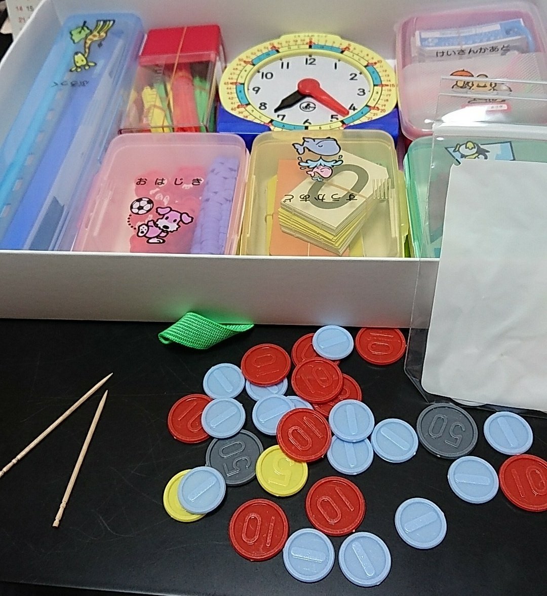 Haischlib 算数ボックス Ar Twitter