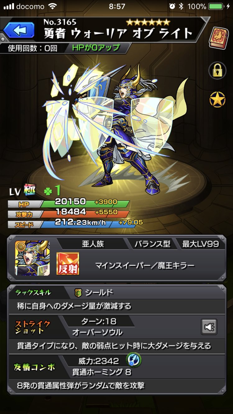 モンスト オニオンナイト フリオニール ウォーリアの使ってみた動画公開 光の戦士たちの進化先はどれか有能 モンスト攻略スタディ