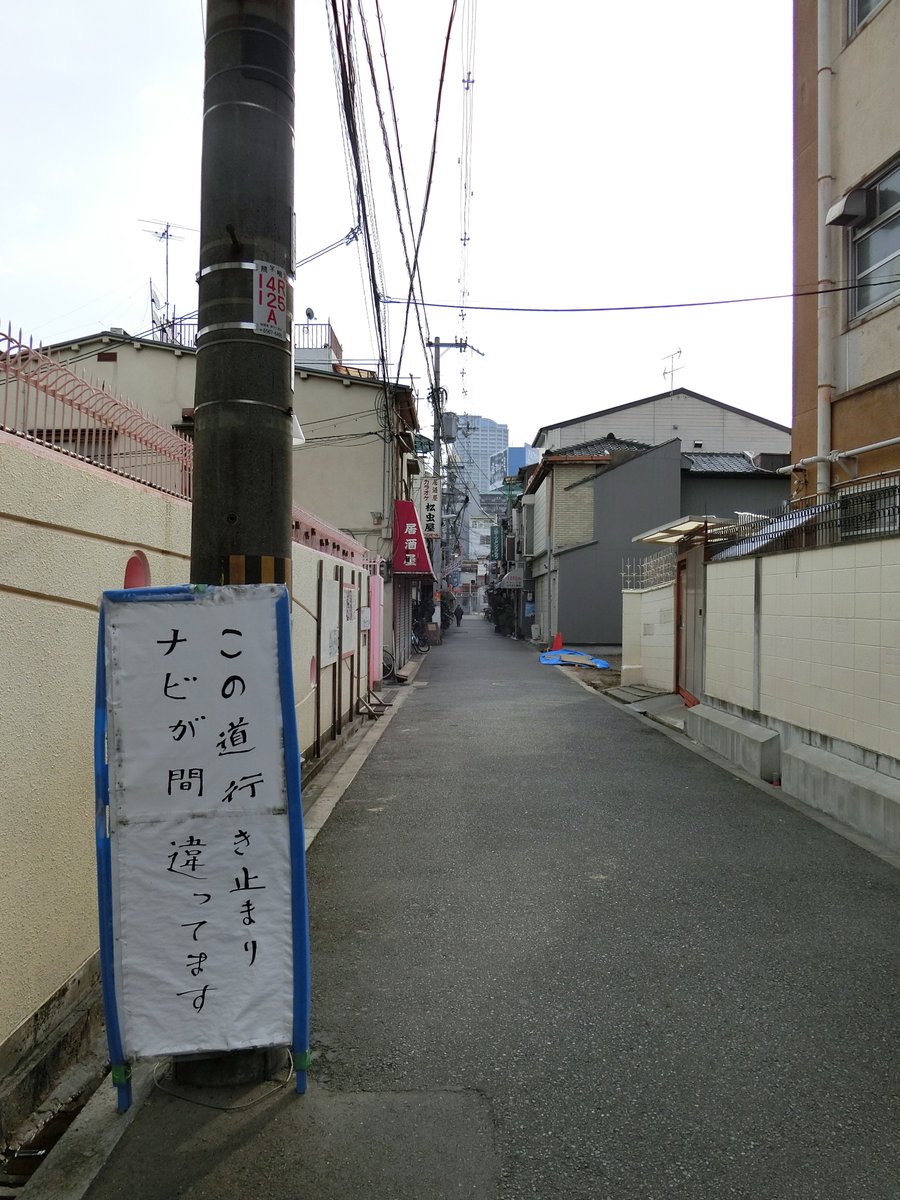 mailmap's tweet image. ナビが間違ってます