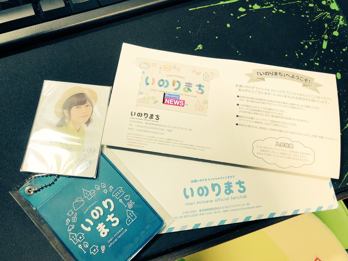 こた吉 やばー いのりまちの会員証きたー パスケース ポストカード付きとかあ ぁー 幸せ 水瀬いのり いのりまち いのりん こた吉 やばー いのりまちの会員証きたー パスケース ポストカード付きとかあ ぁー 幸せ 水瀬いのり いのりまち いのりん