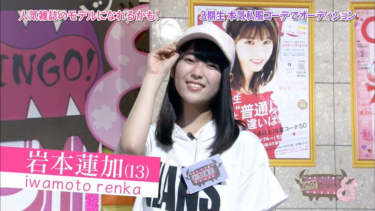 れんたーーん！
お誕生日おめでとう！
#岩本蓮加生誕祭 14歳