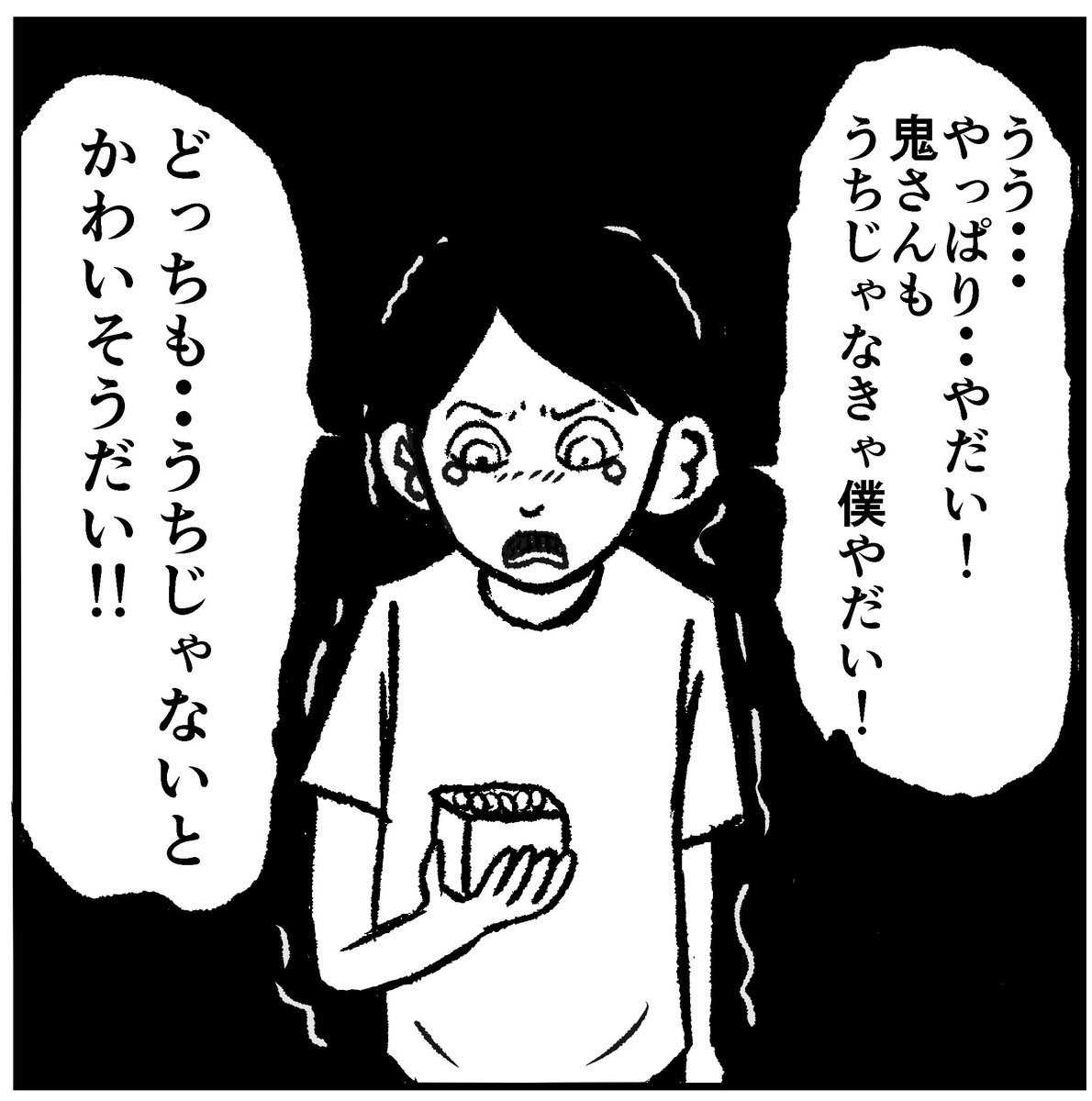 【心優しき節分】

#4コマ漫画 #4コマ #四コマ漫画 #四コマ #4コマ漫画 #4コマ #漫画 #まんが #マンガ 