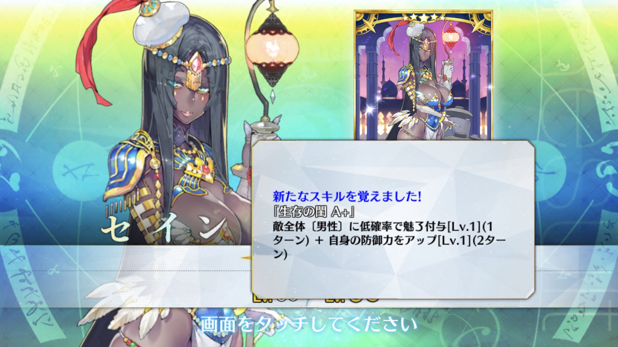 中二病ドル セミラミス シェヘラザード キルケー 燕青の1回目の霊基再臨が完了 一体いつから セミラミスを召喚していないと錯覚していた すり抜け祭りで宝具マは達成出来なかったが 4サーヴァント含めて色々強化に成功したのは良かっ