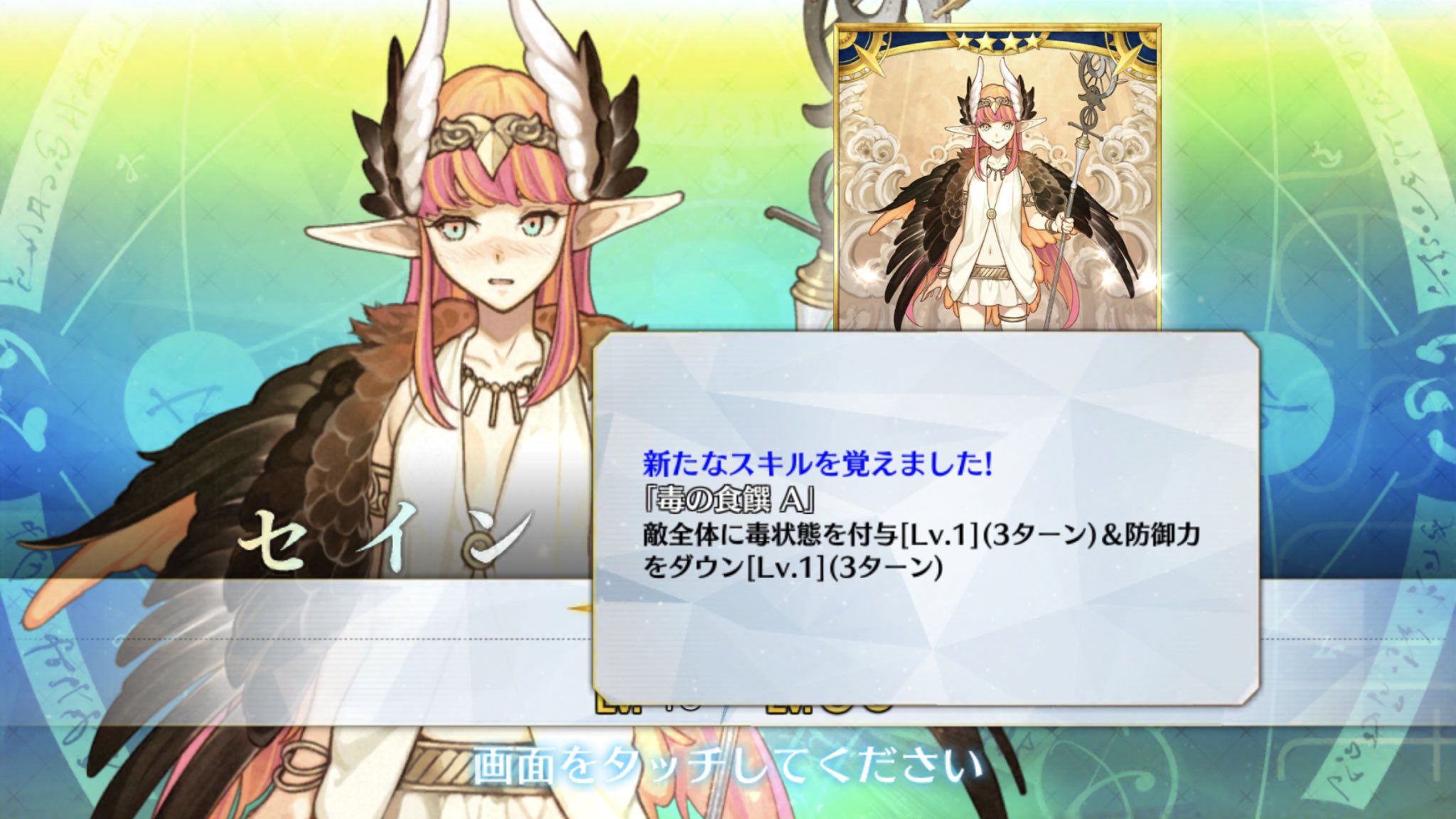 中二病ドル セミラミス シェヘラザード キルケー 燕青の1回目の霊基再臨が完了 一体いつから セミラミスを召喚していないと錯覚していた すり抜け祭りで宝具マは達成出来なかったが 4サーヴァント含めて色々強化に成功したのは良かっ