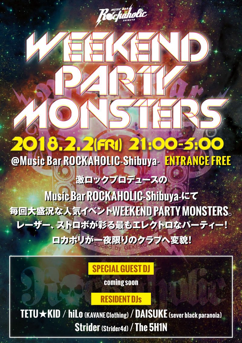 Rockaholic渋谷 カウントダウン開催 בטוויטר エナジーカクテル限定販売 本日のweekend Party Monsters限定で モンスターエナジー を使ったオリジナルカクテルを販売 急遽限定でオレンジも追加の全4種類 エナジーを補充して朝まで楽しもう