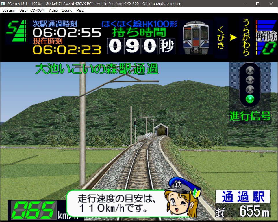 Y Owari 覚え書き Windows10で電車でgo シリーズが動くかどうか 仮想pcも対象に検証 検証した電車でgo シリーズは全て廉価パッケージ版 爆発的1480シリーズ 本格的シリーズ 仮想pcはvmware上のwindows98 Windowsxp Windows7 Pcem上のwindowsme Twitter